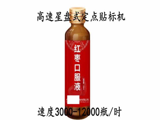 高速星盤式定點貼標(biāo)機視頻