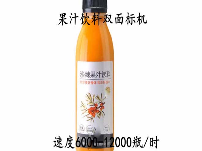 果汁飲料雙面貼標(biāo)機視頻